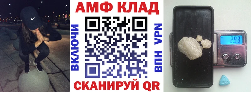 mega ссылки Берёзовка Амфетамин VHQ купить закладку