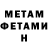 МЕТАДОН белоснежный Ibraheem Muhammad