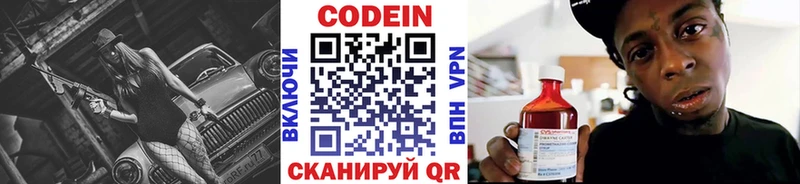 мега онион  Берёзовка  Кодеин напиток Lean (лин)  что такое  