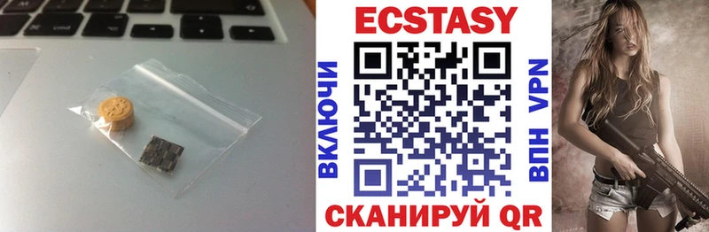 Экстази ешки  закладки  Берёзовка 