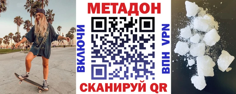 МЕТАДОН methadone  Берёзовка 